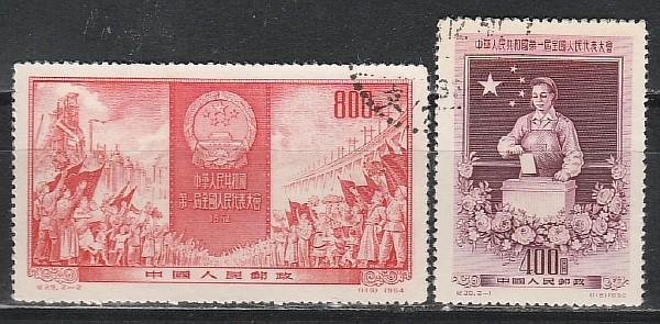 Национальный Конгресс, Китай 1954, 2 гаш.марки